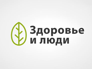 Здоровье и люди