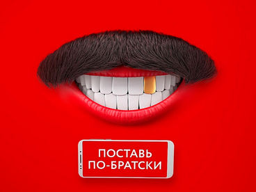 По-братски По-братски