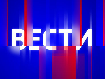 Вести. Россия 24 Вести. Россия 24