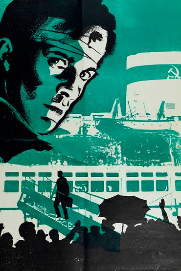 Контрабанда Контрабанда