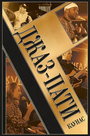 Джаз-пати Каунас