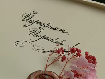 От сердца - к сердцу От сердца - к сердцу