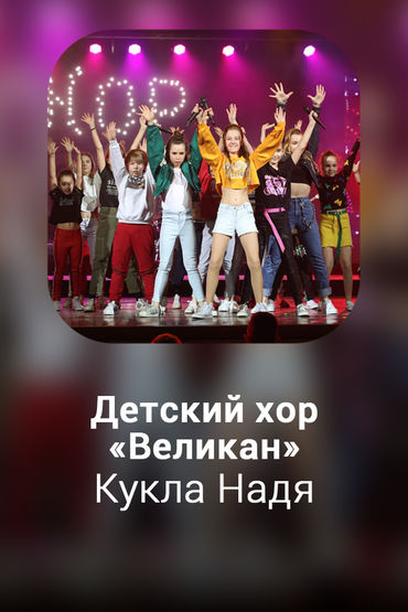 Кукла Надя