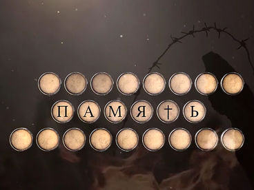 Память Память