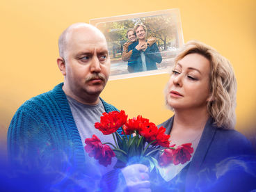 Пара из будущего