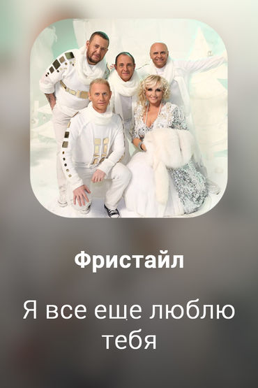 Я всё ещё люблю тебя