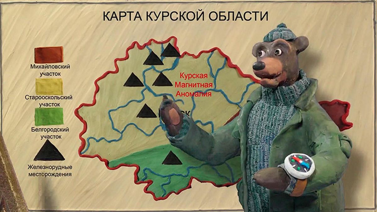 Курск