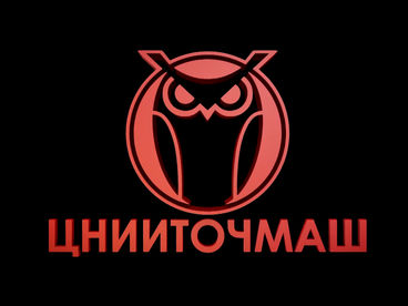 Разработки Цнииточмаш