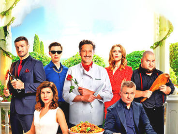 Добро пожаловать в семью: Повар из Неаполя