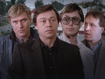 Криминальный квартет