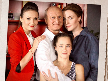 Сводные судьбы