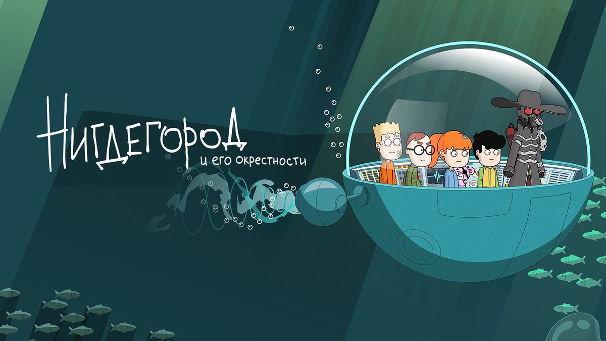 2 серия. Мусорное сознание