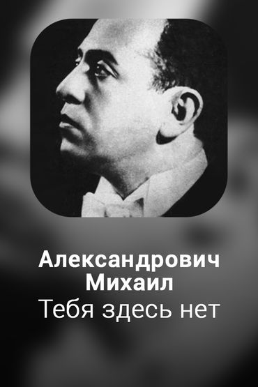 Тебя здесь нет