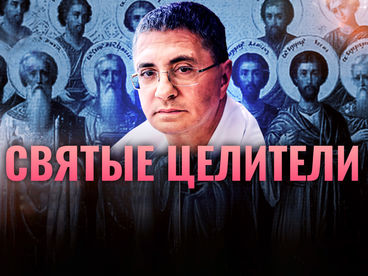 Святые целители. Святой преподобный Александр Свирский