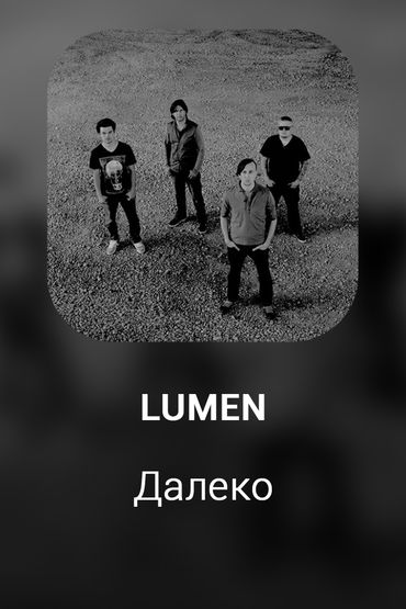 Далеко