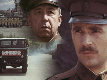 Дело для настоящих мужчин. Художественный фильм