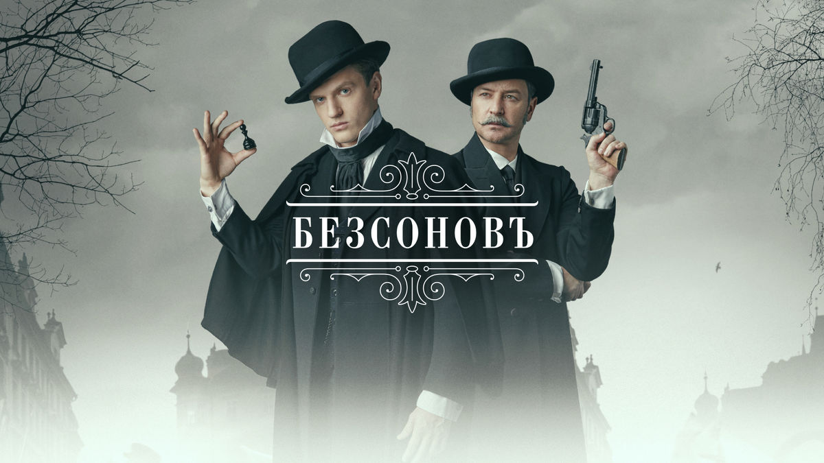 Любовные муки. Часть 1