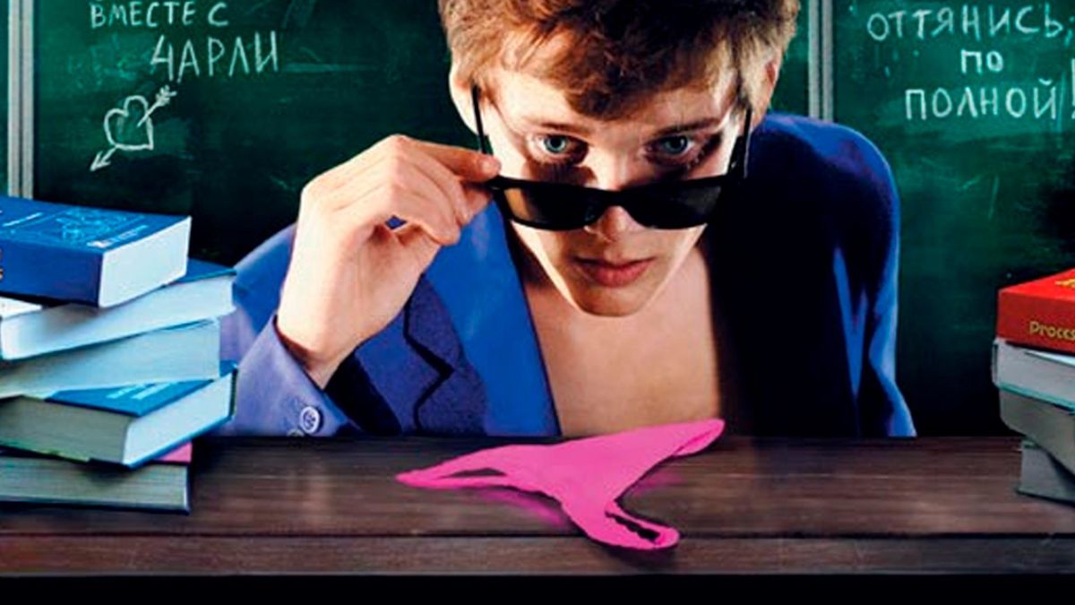 Проделки в колледже