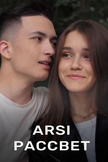 ARSI - Рассвет
