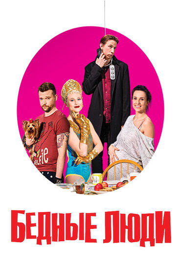 9 серия