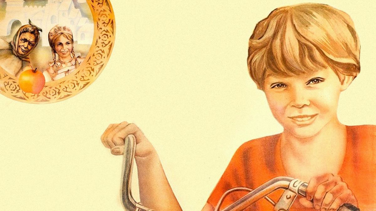 Там, на неведомых дорожках