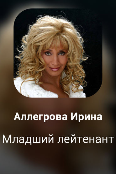 Младший лейтенант