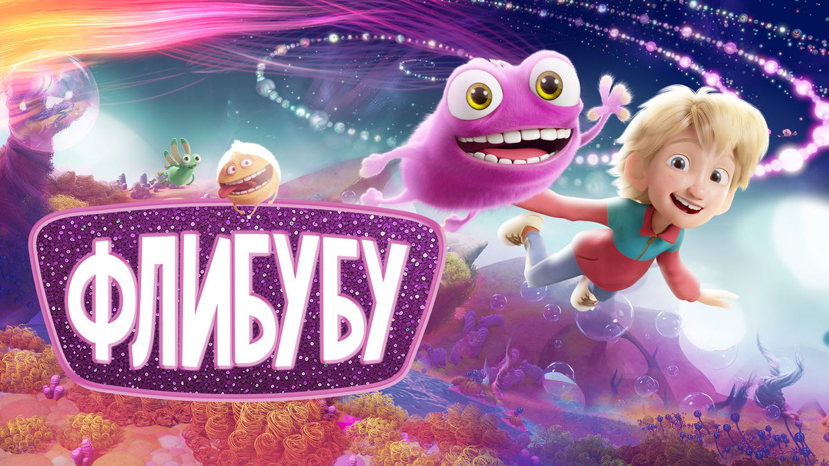 Флибубу