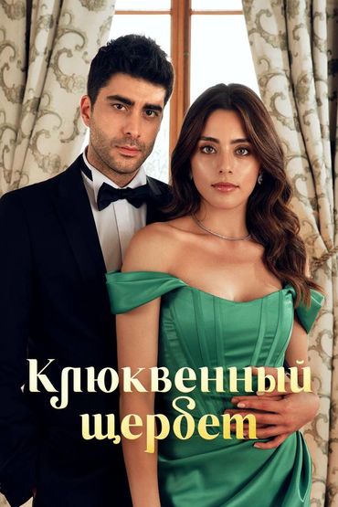 Клюквенный щербет