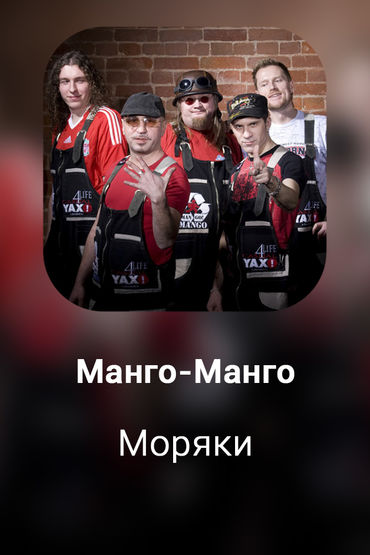 Моряки