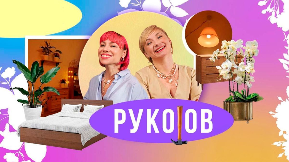 Рукоджоб