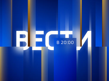 Вести в 20:00 Вести в 20:00