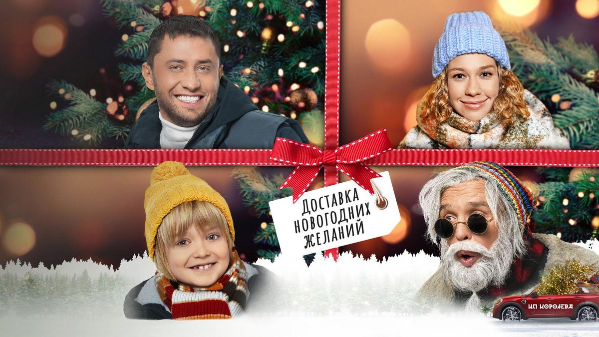 Ёлки-иголки