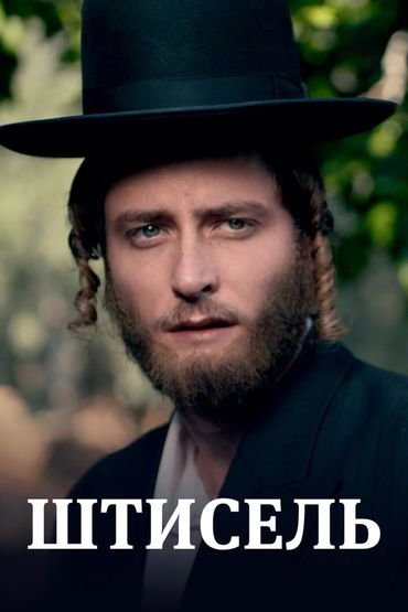 Год выхода: 2013 Рейтинг Кинопоиска: 8.1 Рейтинг imdb: 8.6