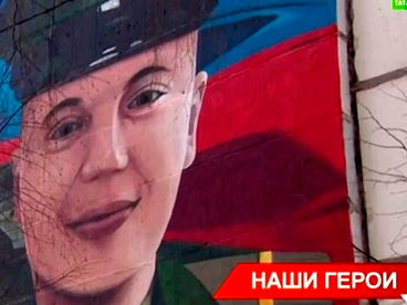 Наши герои