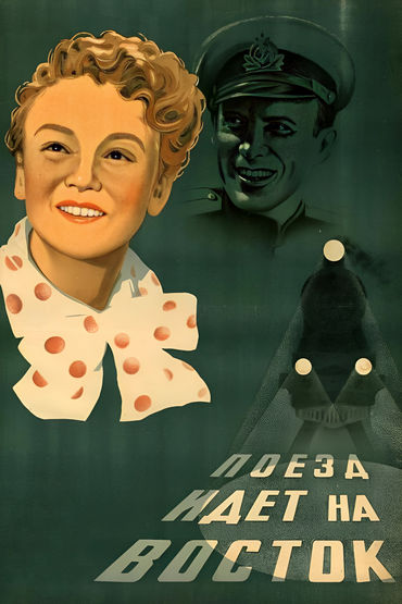 Поезд идёт на восток
