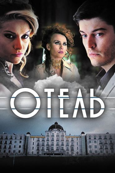 Отель