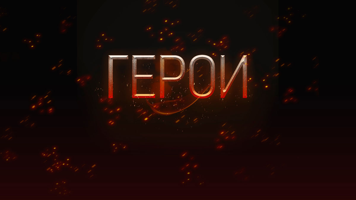 13 выпуск