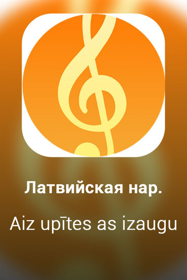 Aiz upītes as izaugu