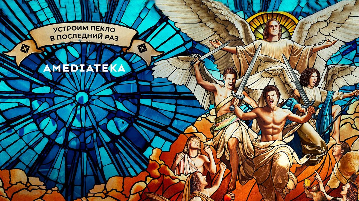 Праведные Джемстоуны