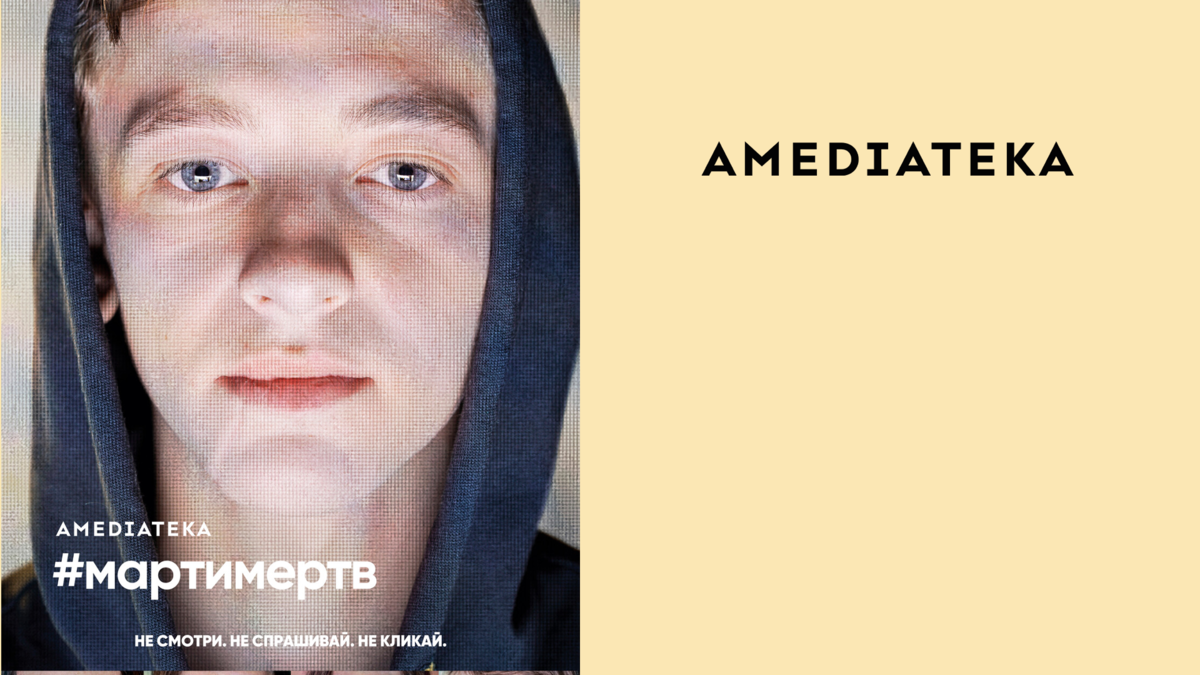 #мартимёртв