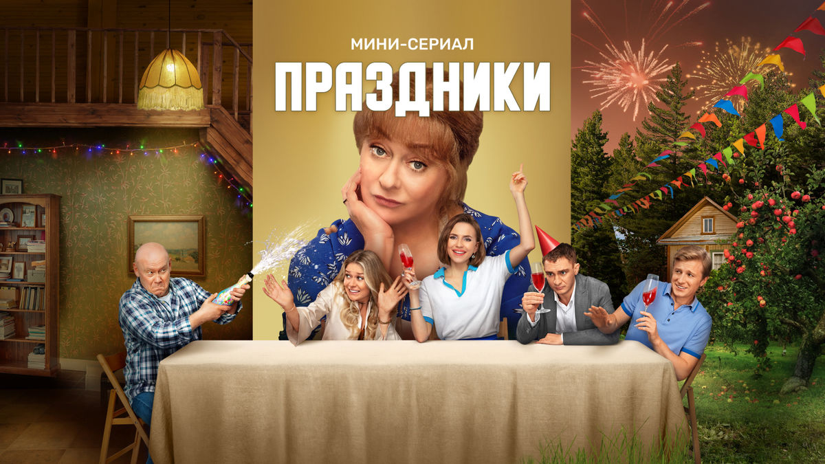 1 серия
