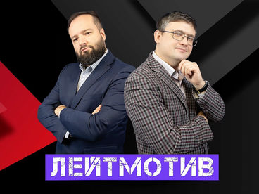 Лейтмотив Лейтмотив