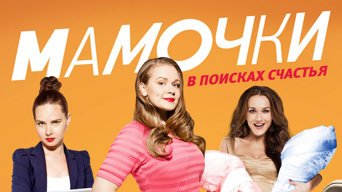 Мамочки