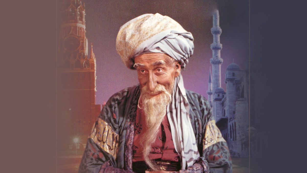 Старик Хоттабыч