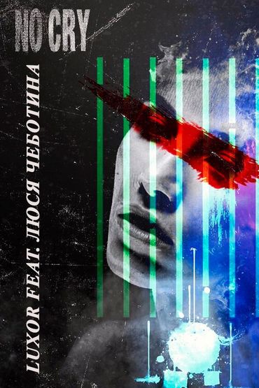 Luxor feat. Люся Чеботина - No Cry