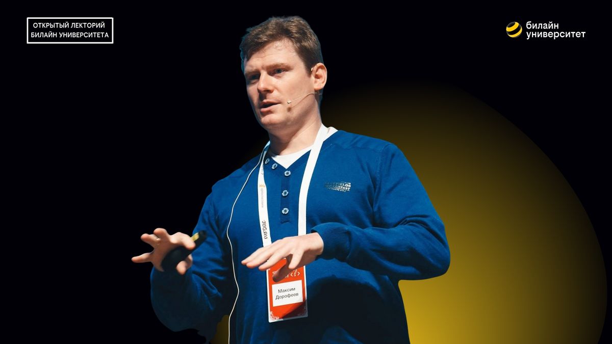 Билайн Университет. Профилактика профессионального выгорания, или проклятие трёх тараканов