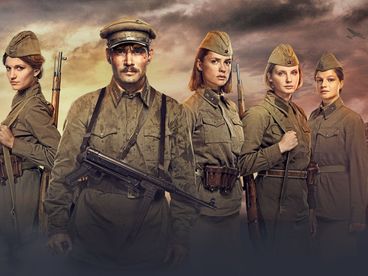 А зори здесь тихие...