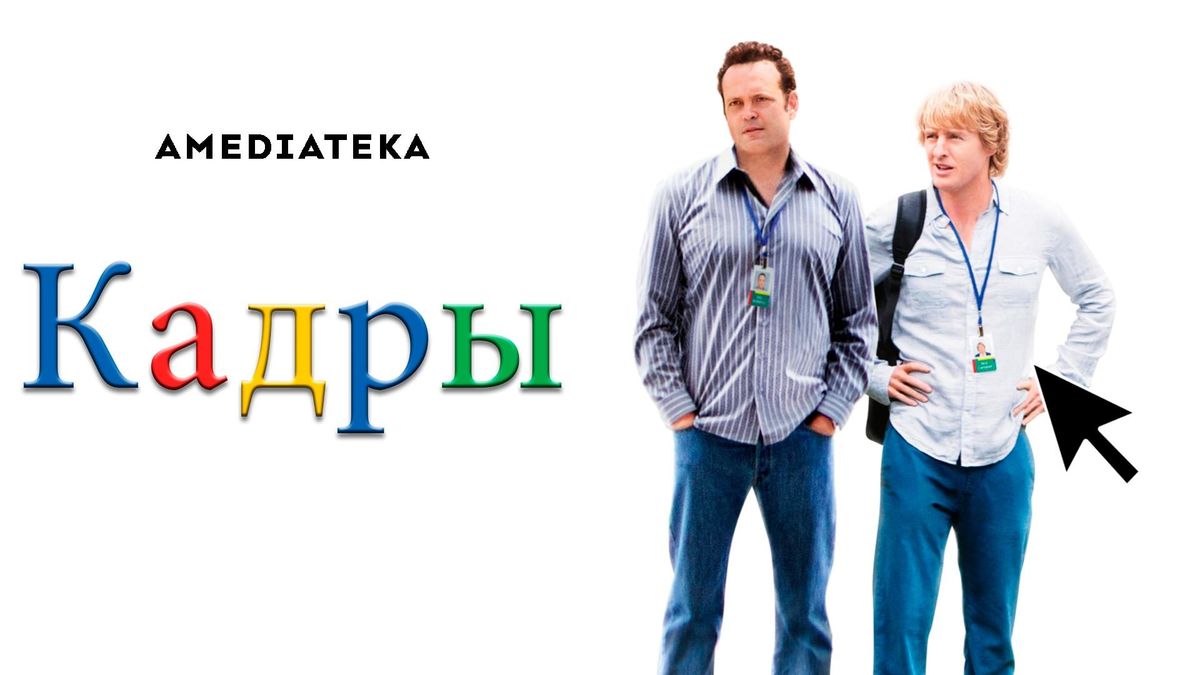 Кадры