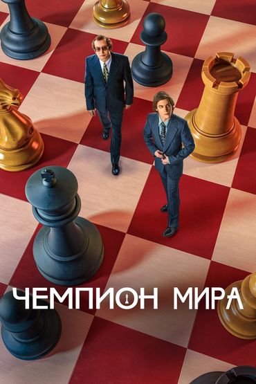 Победитель Премии Победитель Премии