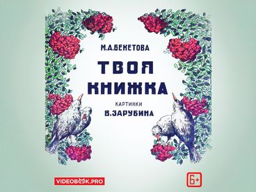 Твоя книжка